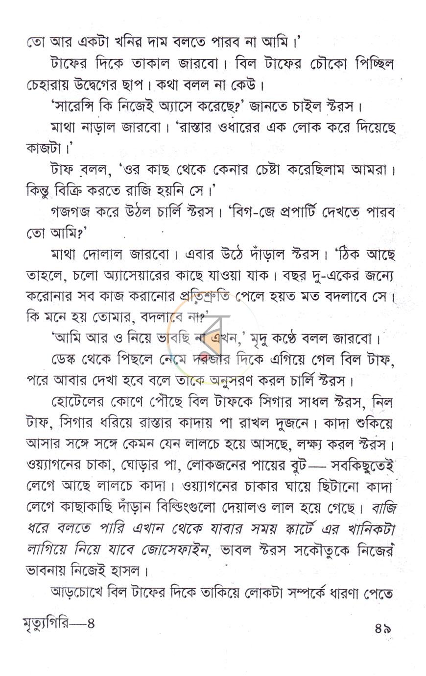 পাতা 22