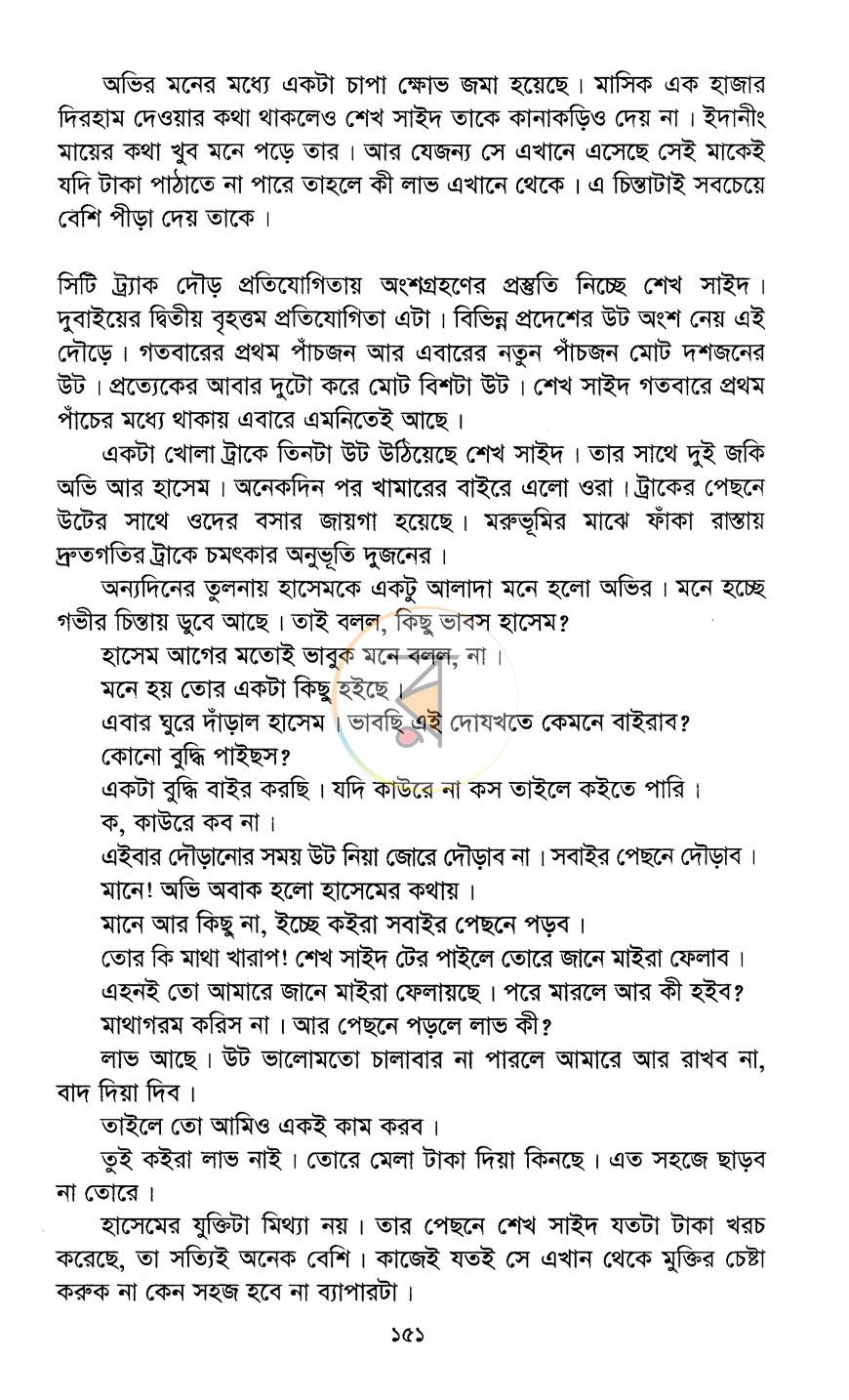 পাতা 10