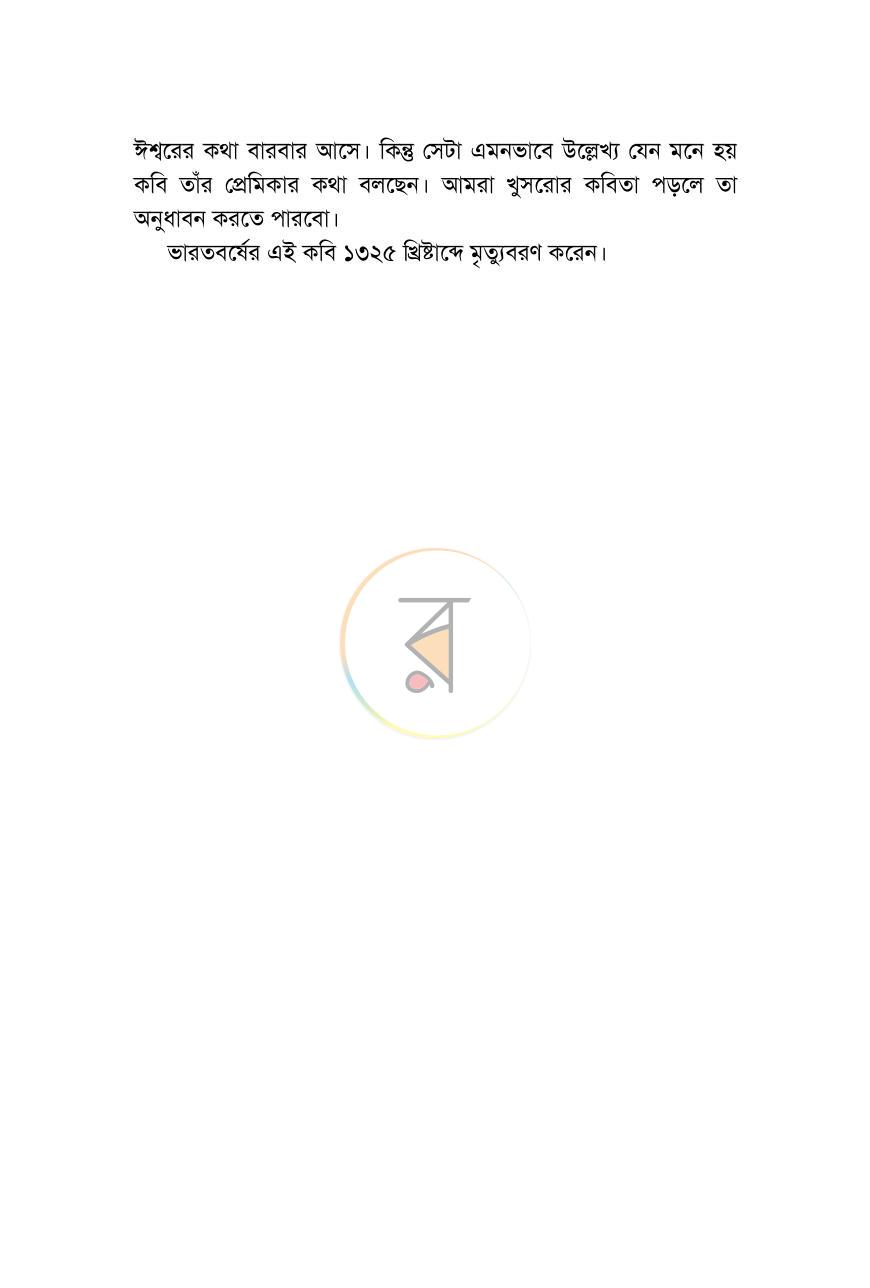 পাতা 18