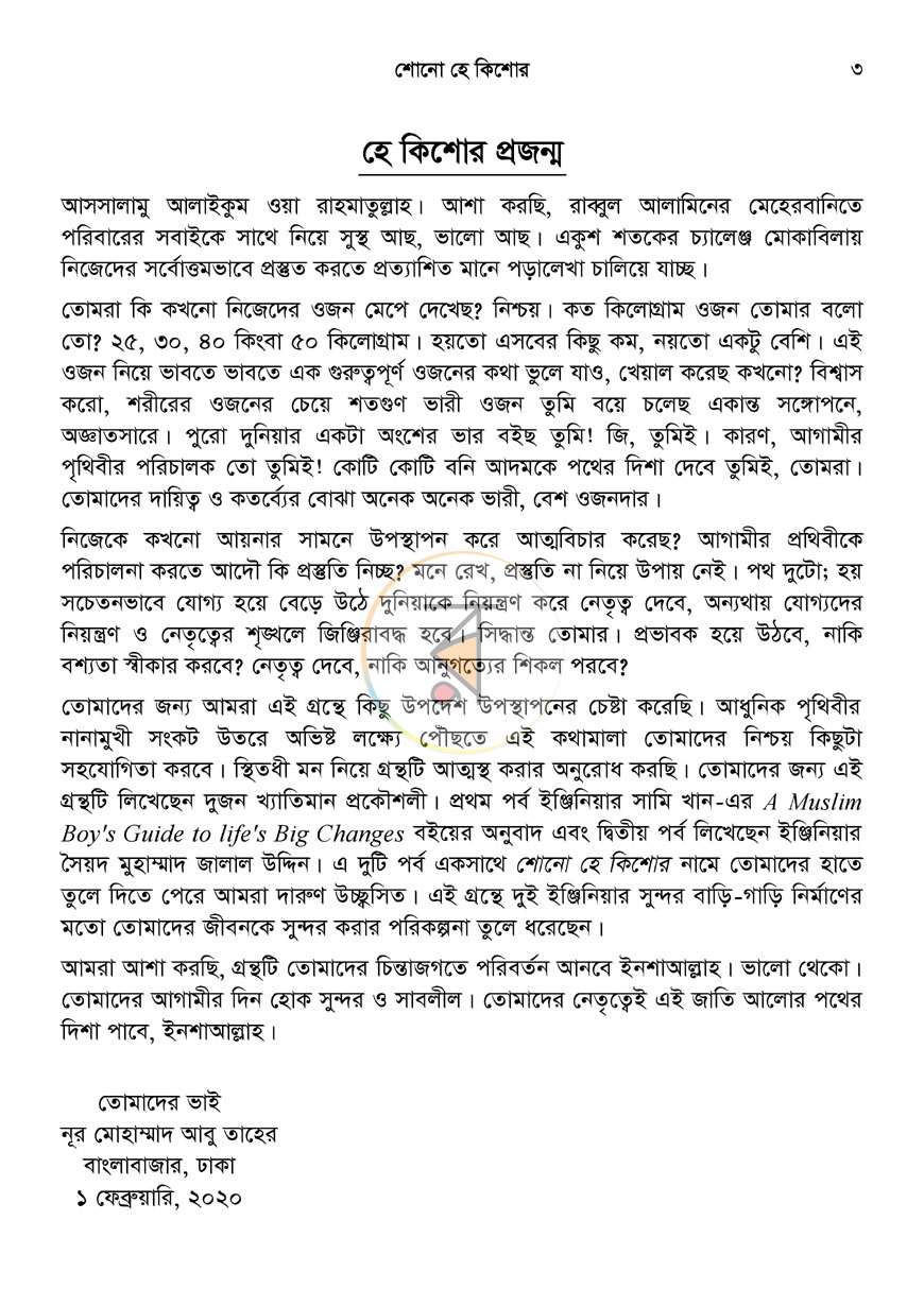 পাতা 2