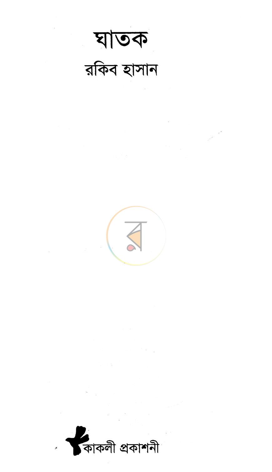 পাতা 1