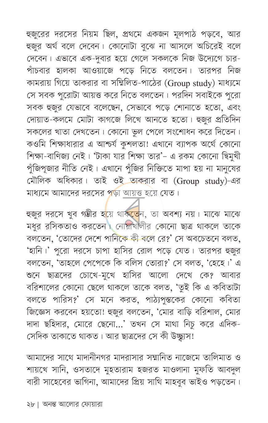 পাতা 14