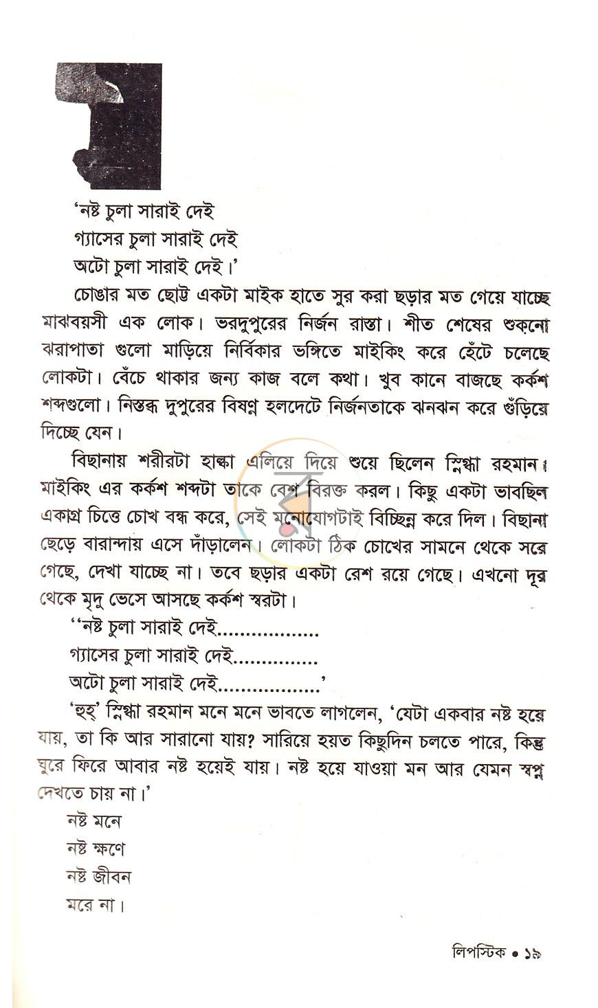পাতা 10