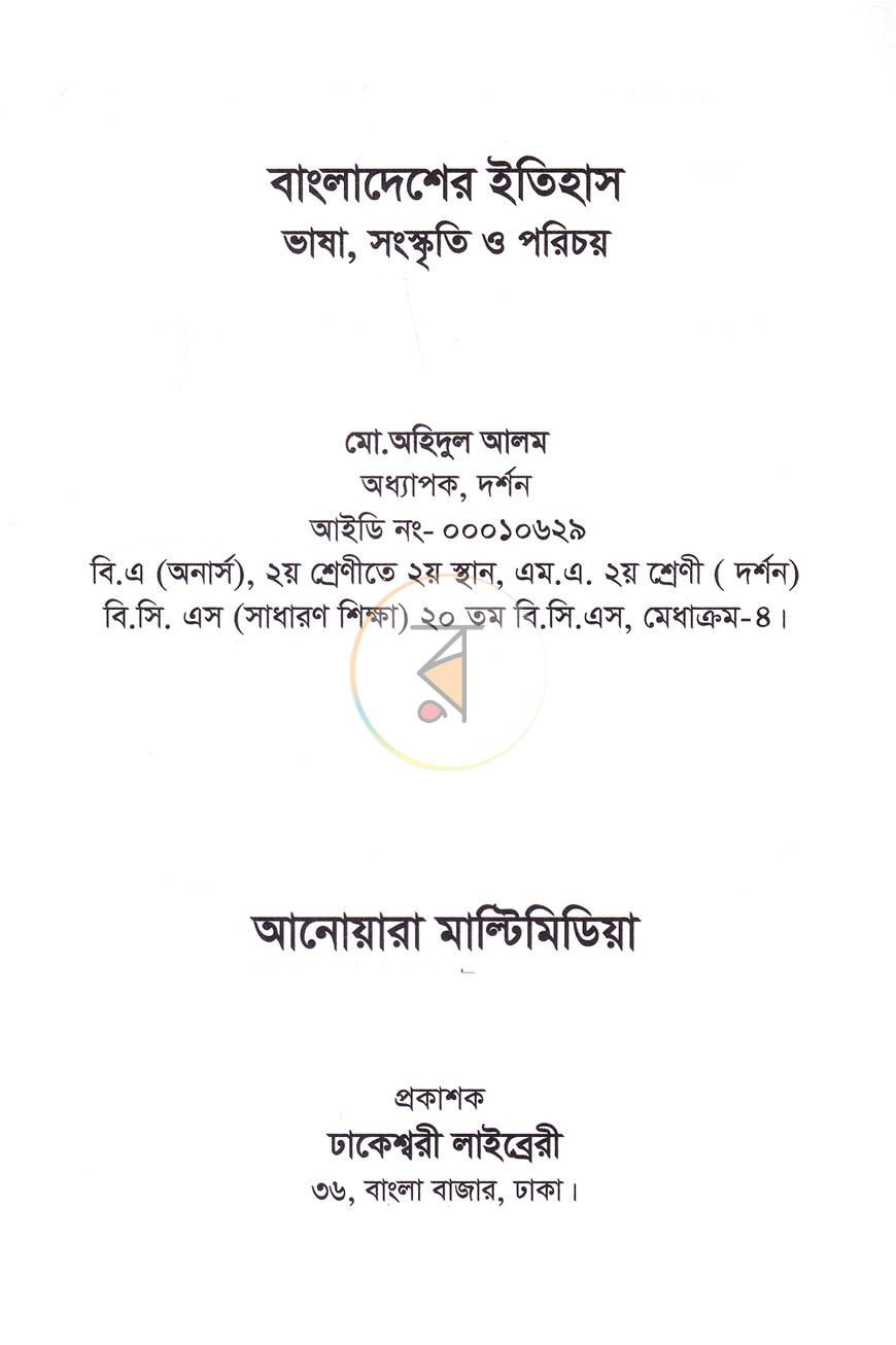 পাতা 1