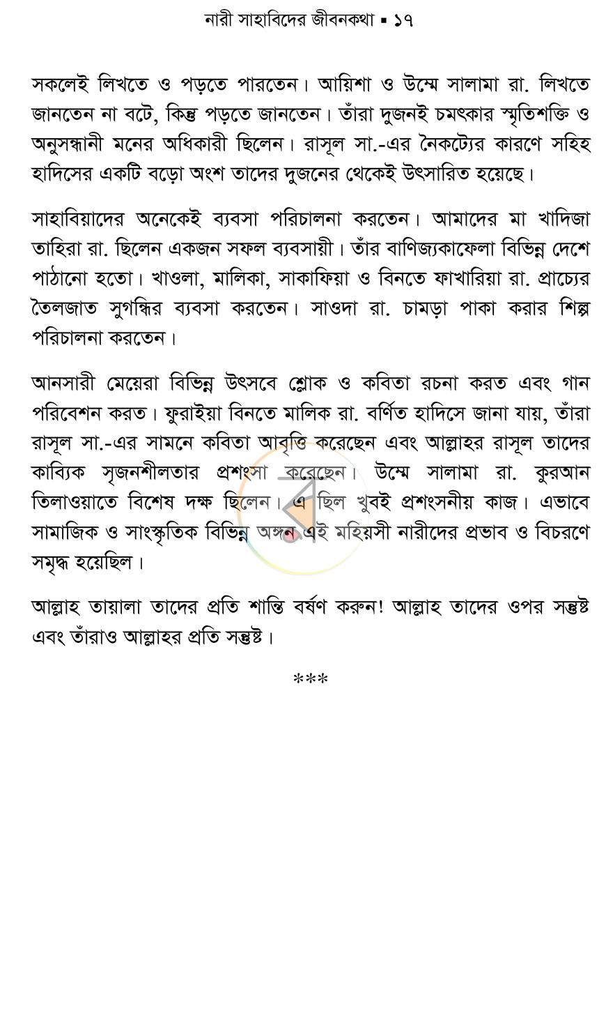 পাতা 16