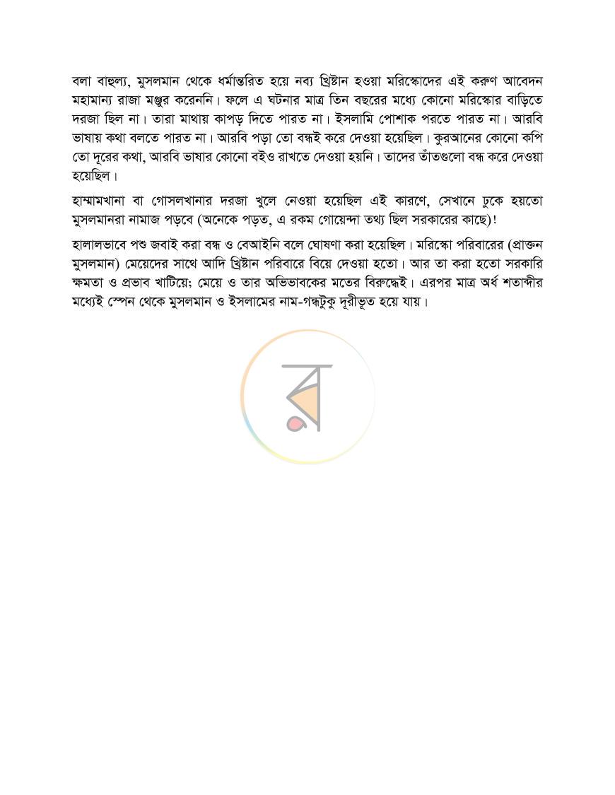পাতা 23