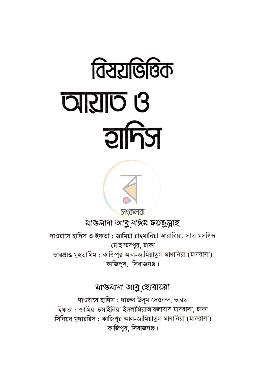 পাতা 2