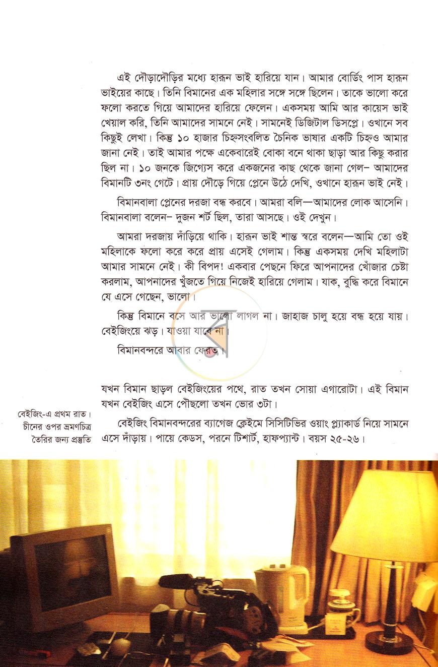 পাতা 5