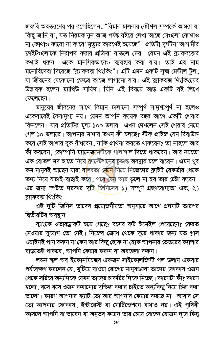 পাতা 13