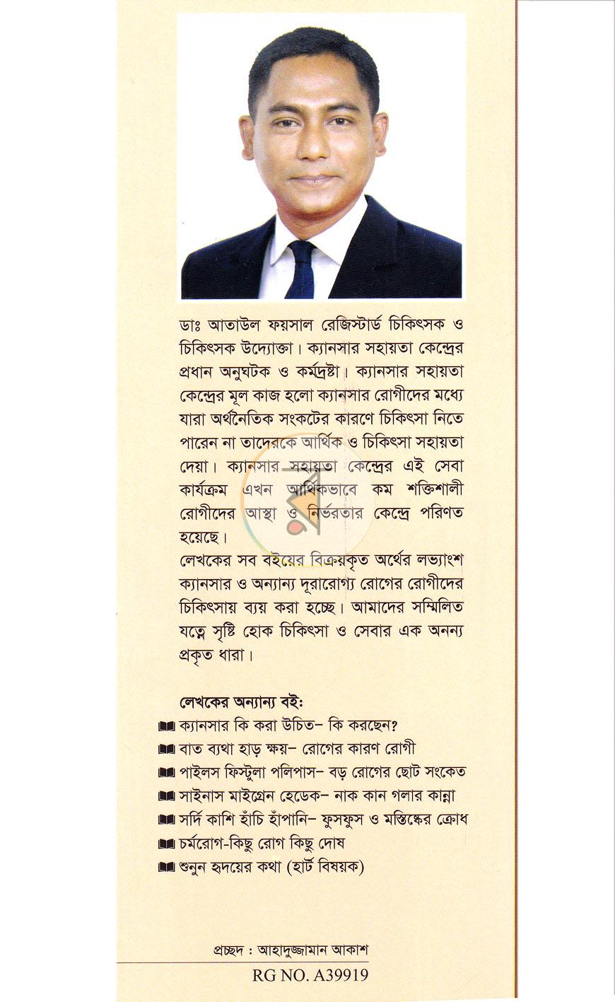 পাতা 15