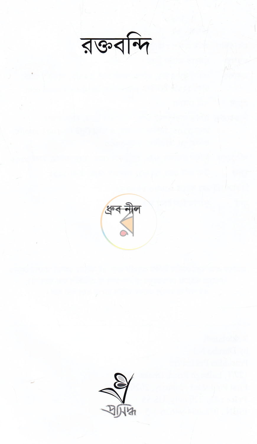 পাতা 2