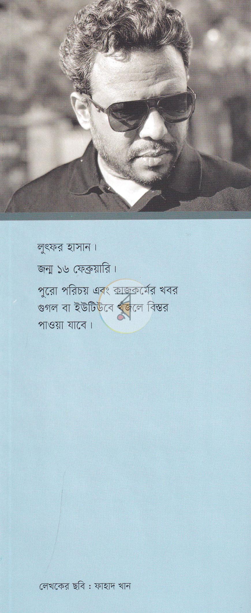 পাতা 20
