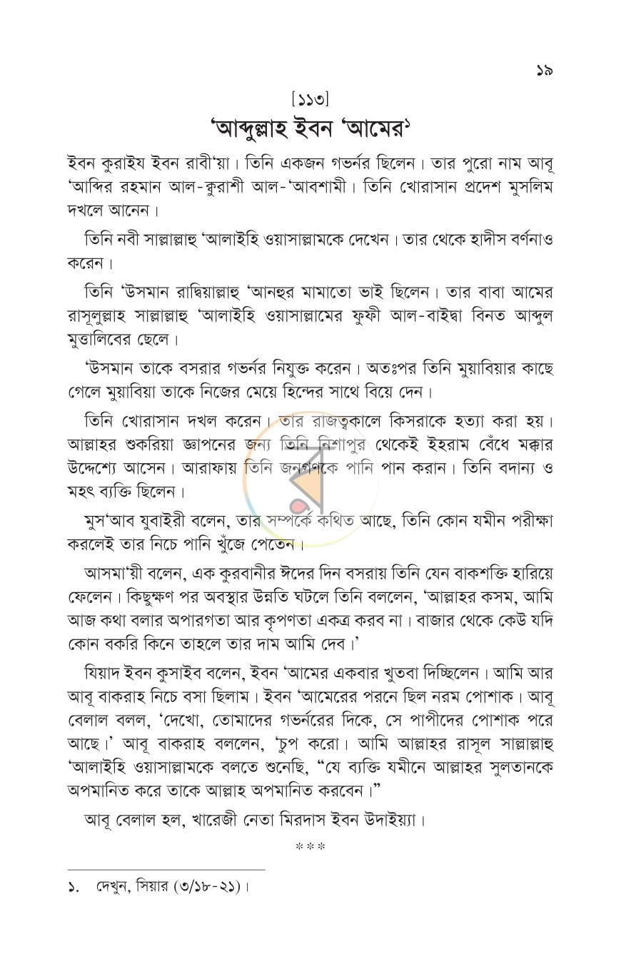 পাতা 11
