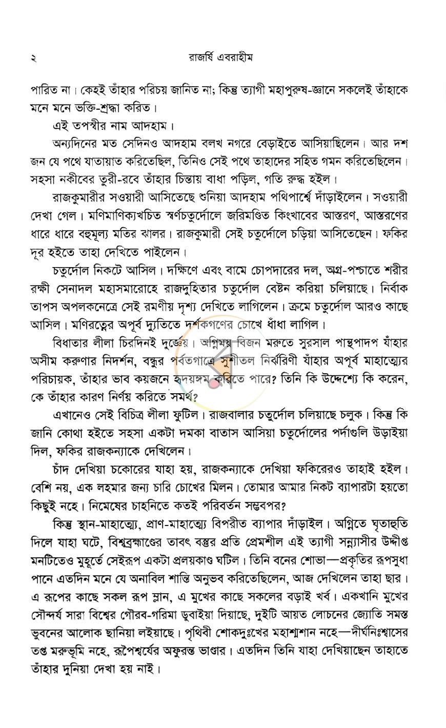 পাতা 4