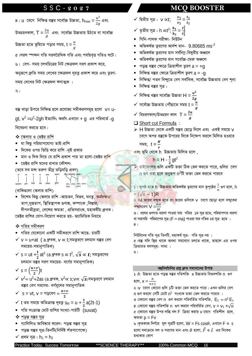 পাতা 16