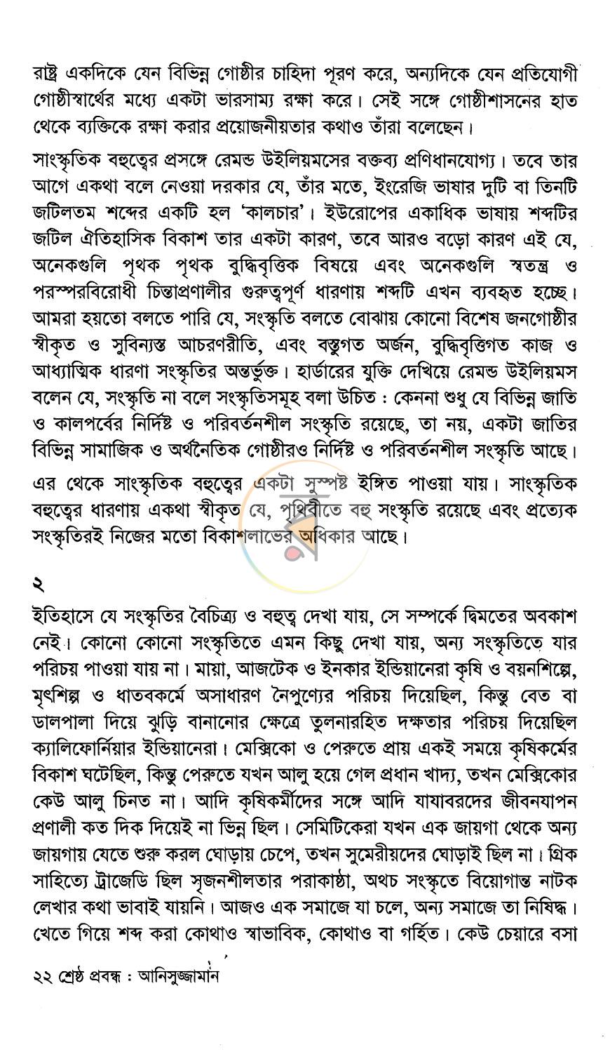 পাতা 9