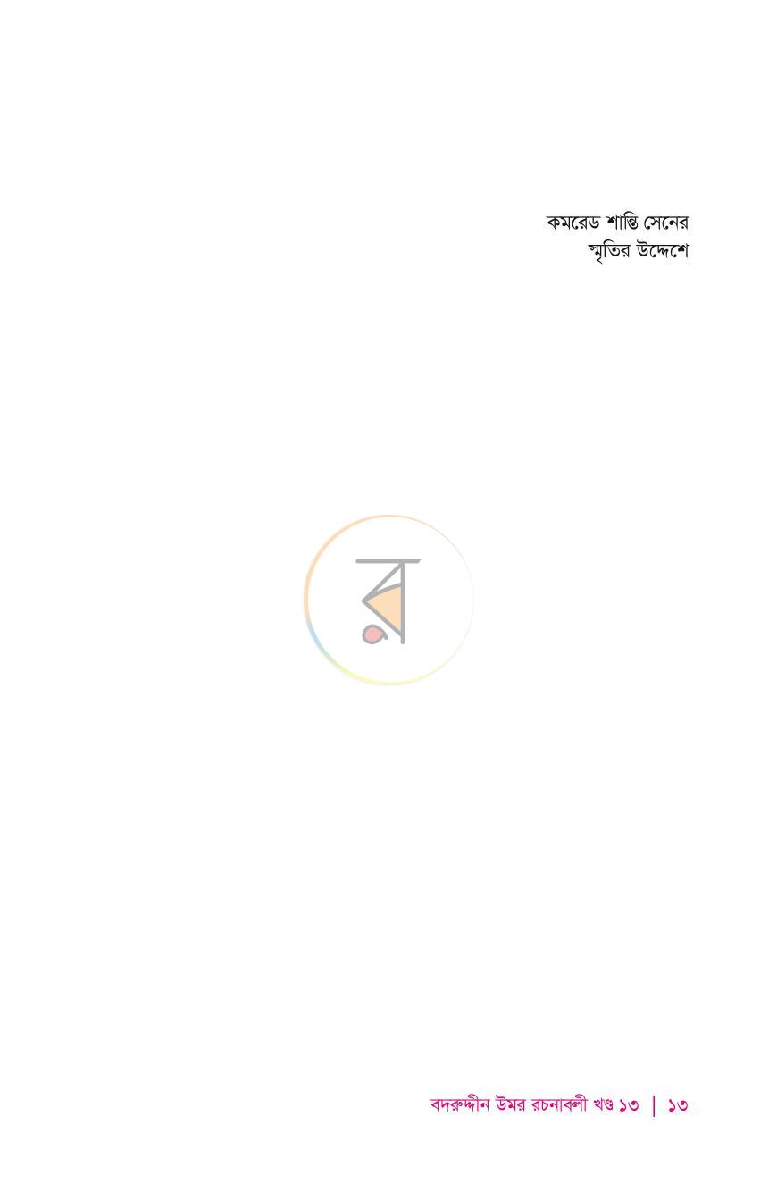 পাতা 11