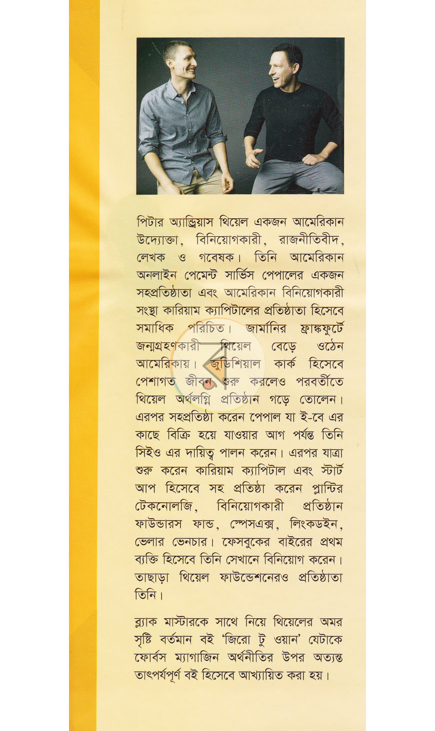 পাতা 1