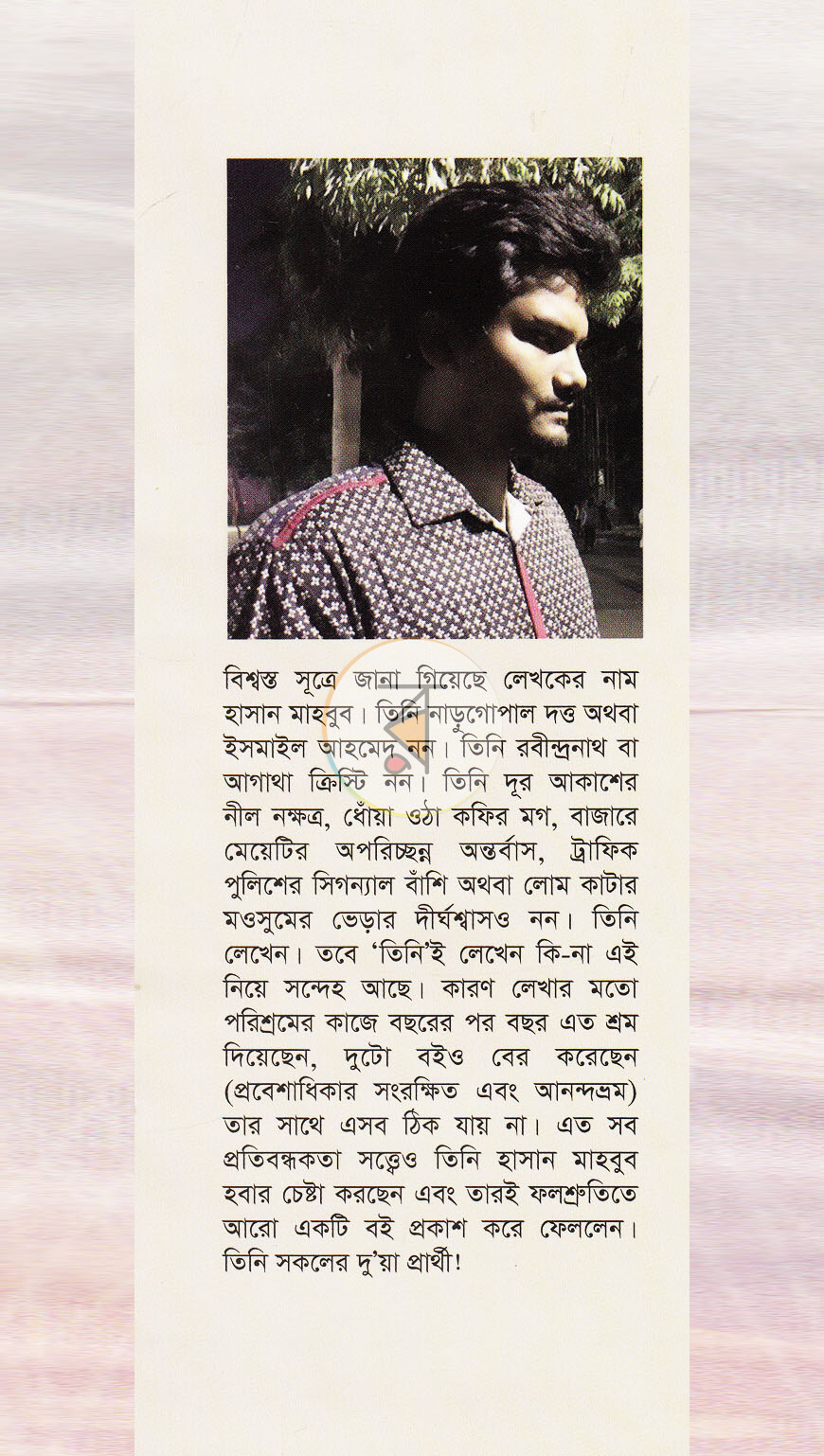 পাতা 12