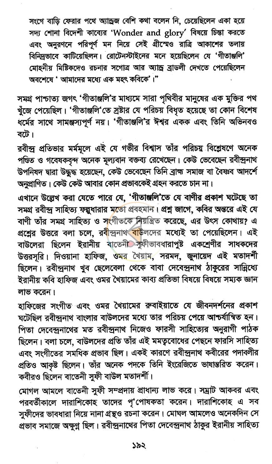 পাতা 20