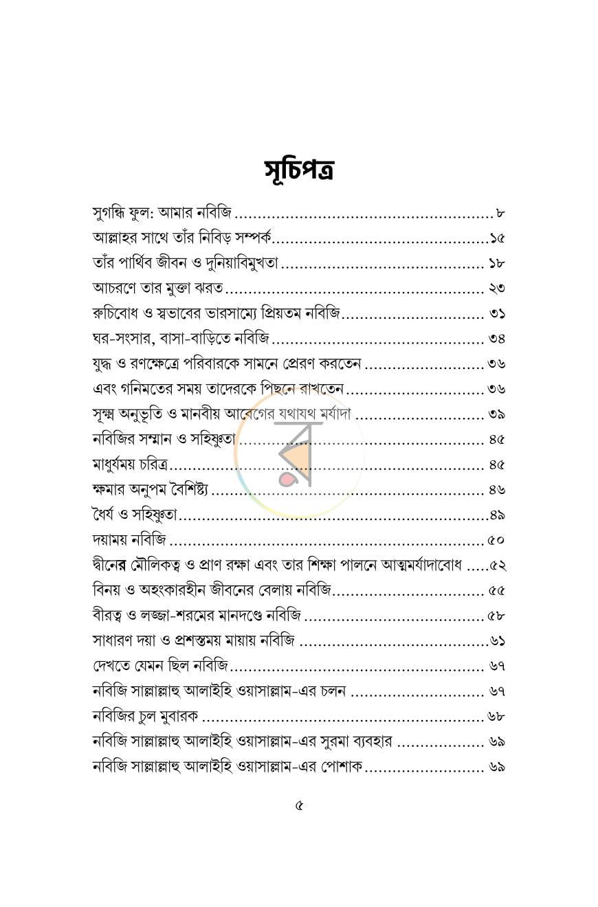 পাতা 2