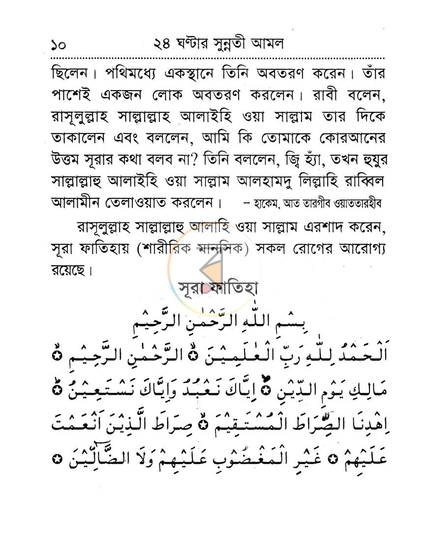 পাতা 9