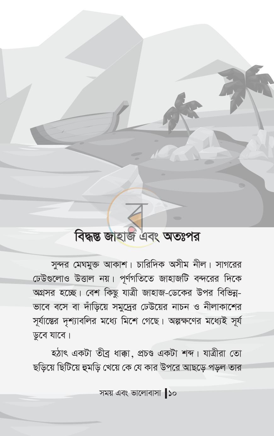 পাতা 6