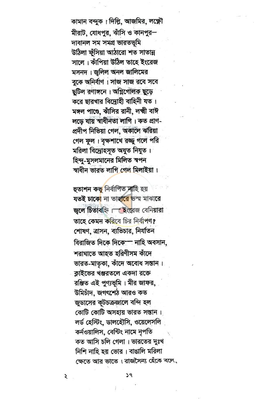 পাতা 7