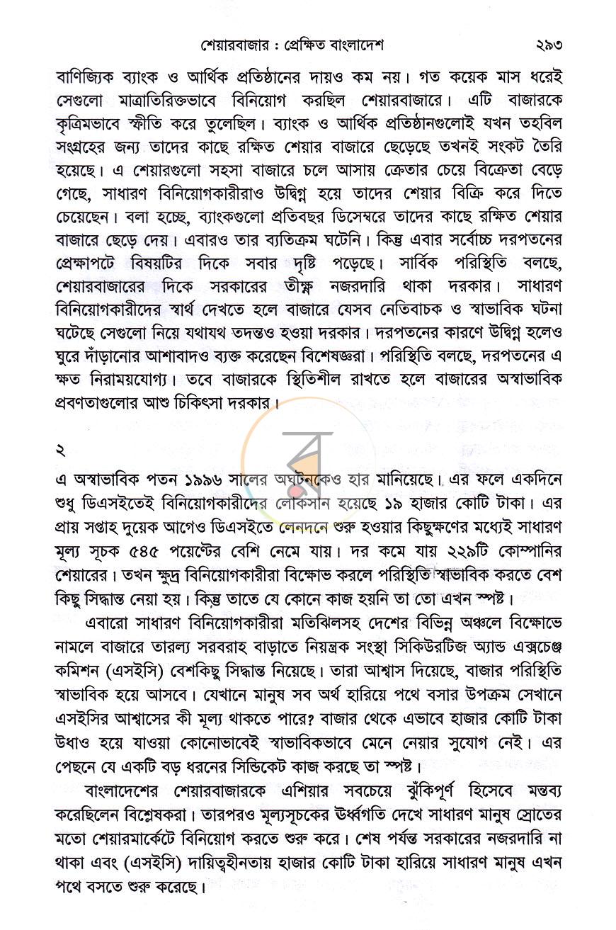 পাতা 17