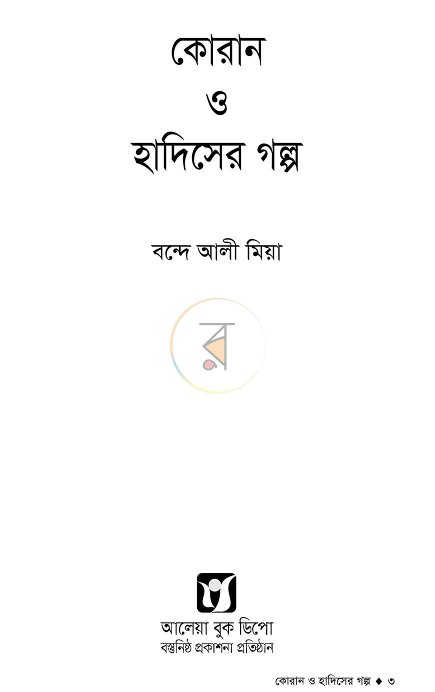 পাতা 1