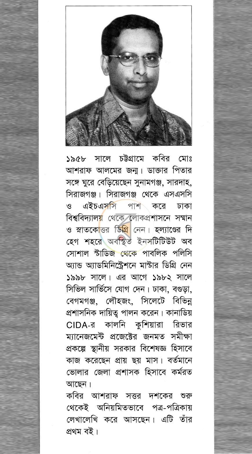 পাতা 11