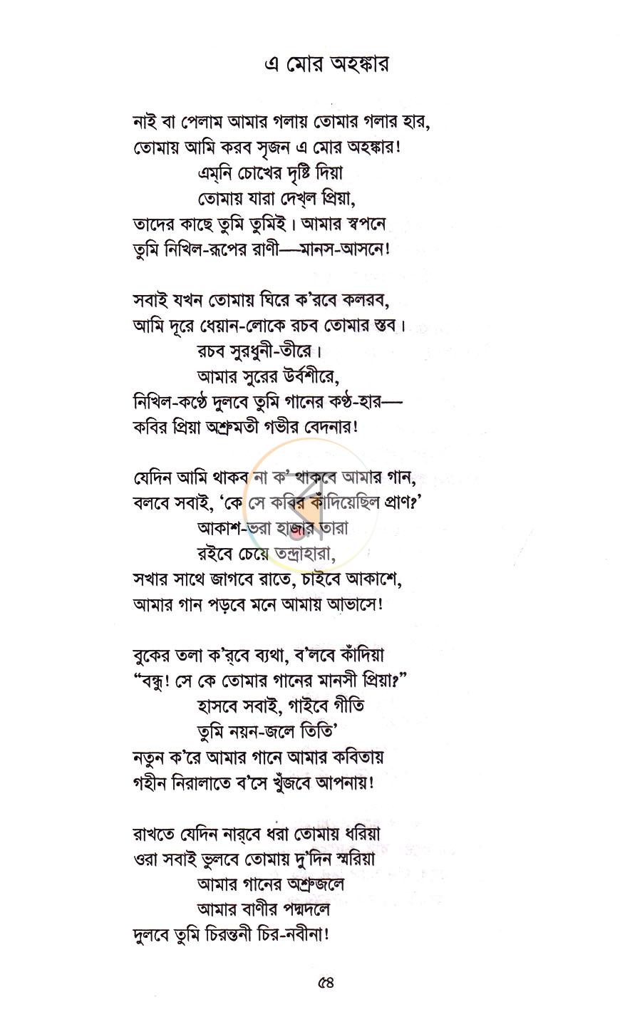 পাতা 14