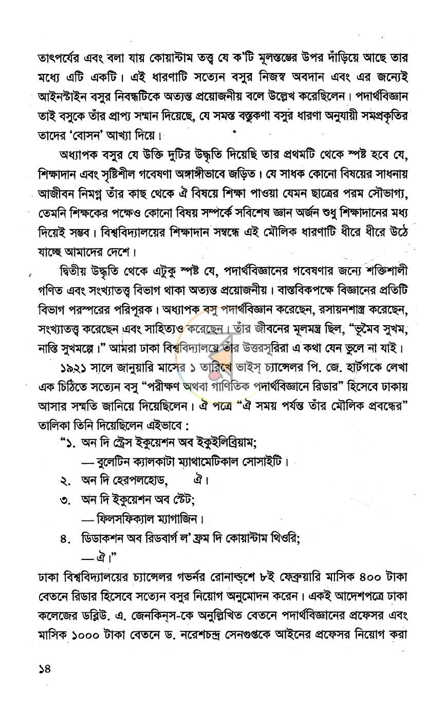 পাতা 6