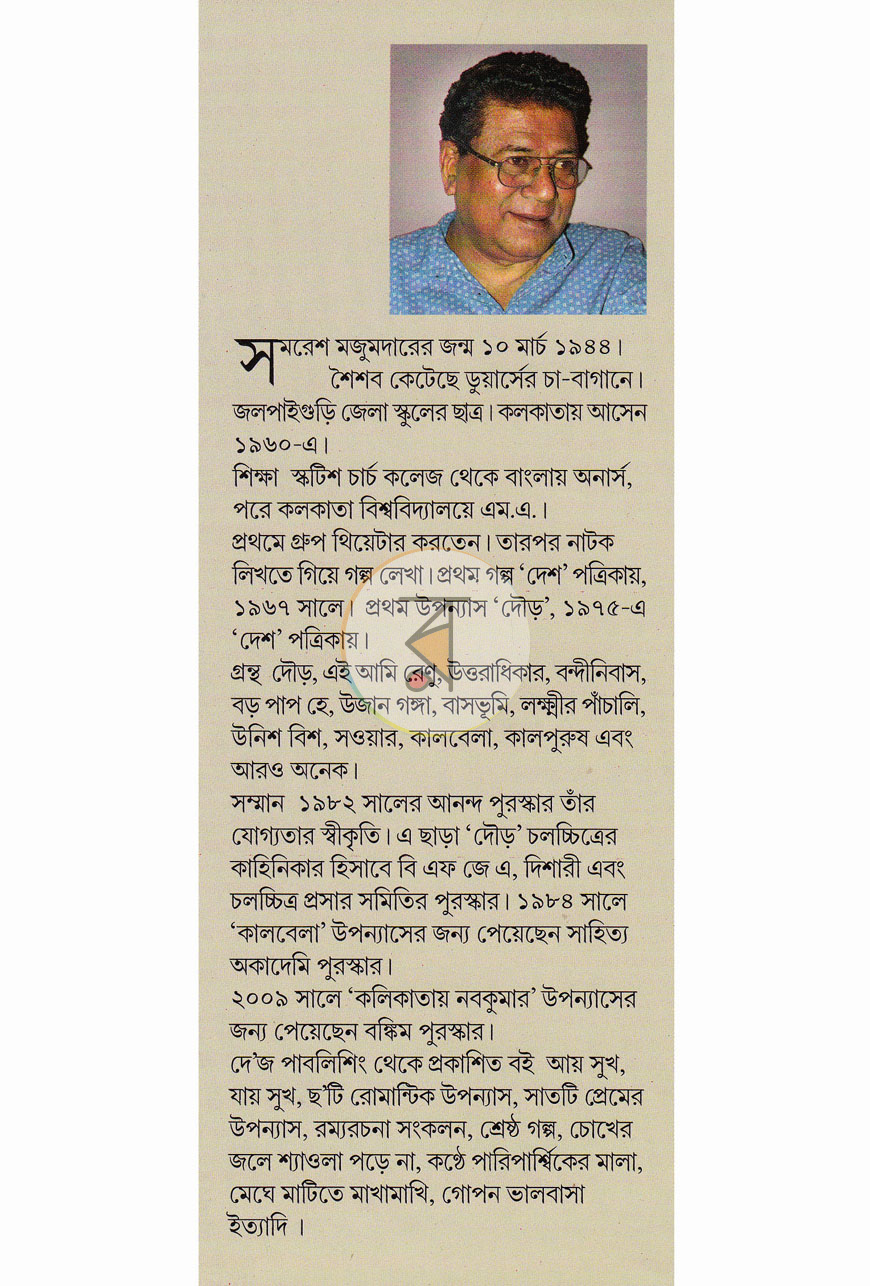 পাতা 9