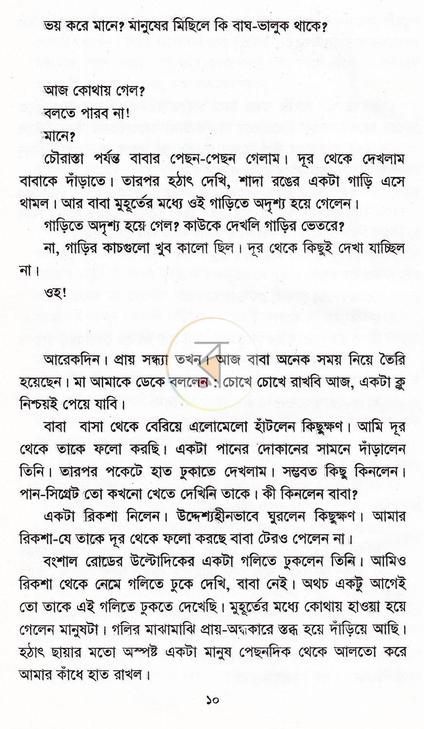 পাতা 7