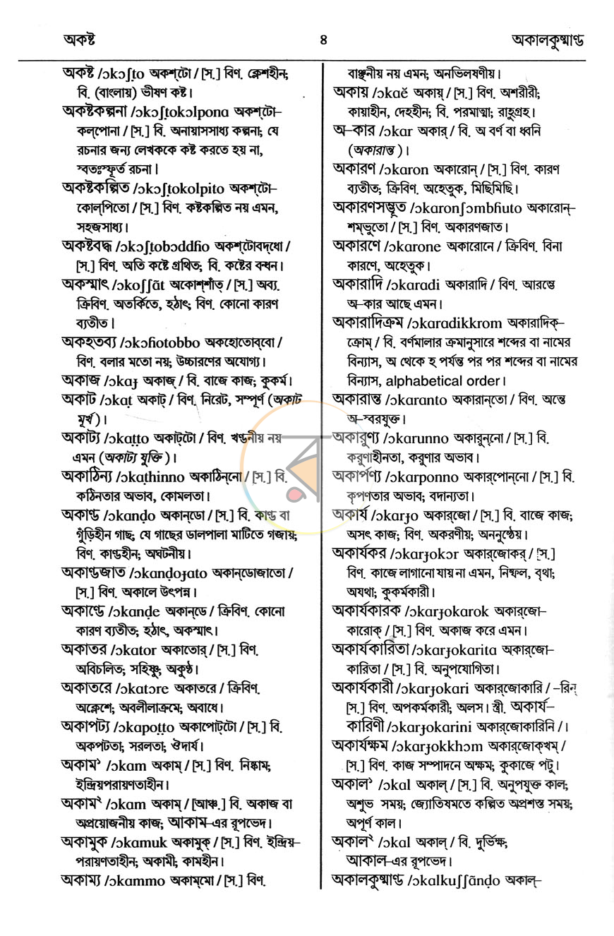 পাতা 10