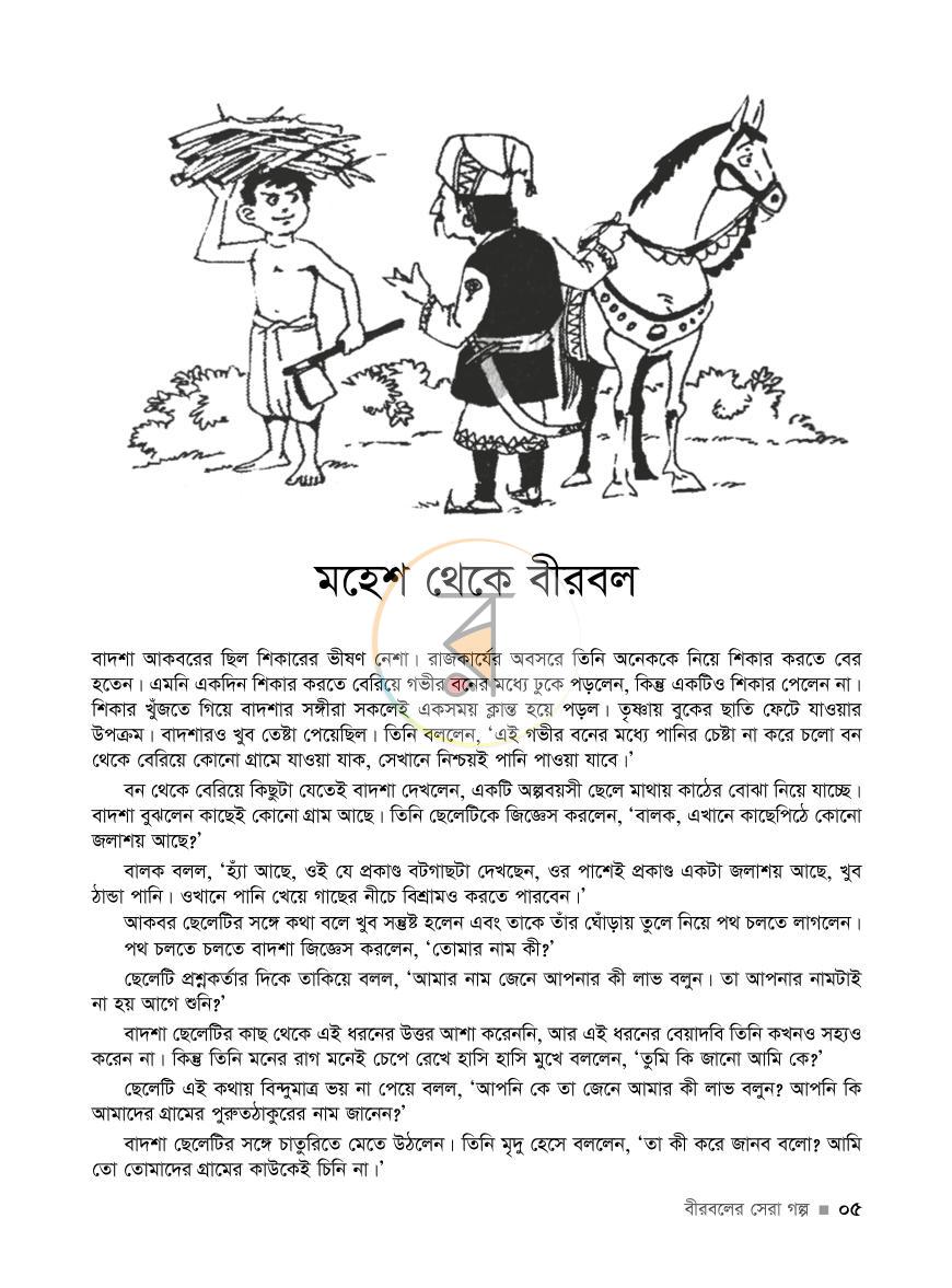 পাতা 4