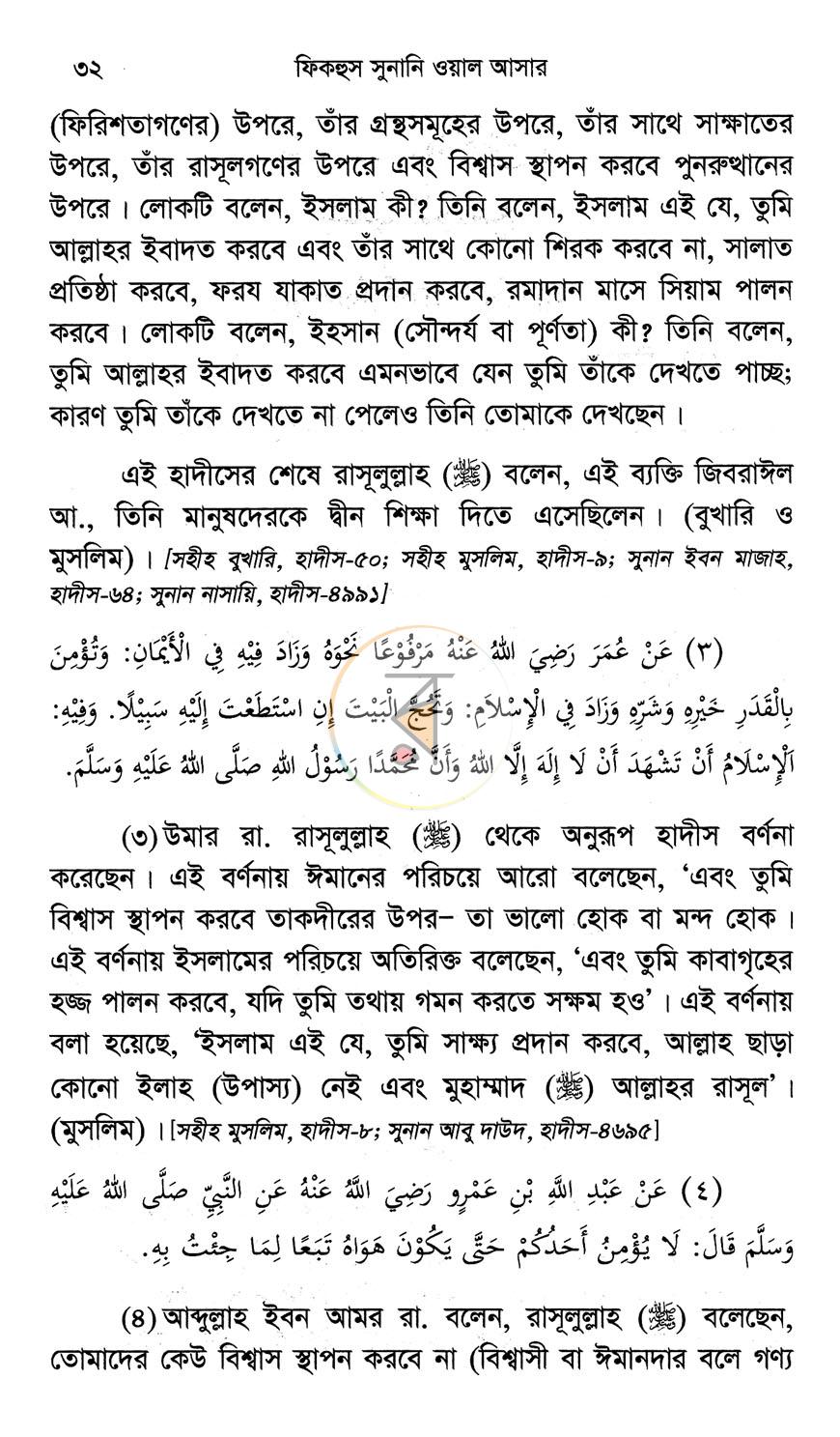 পাতা 12