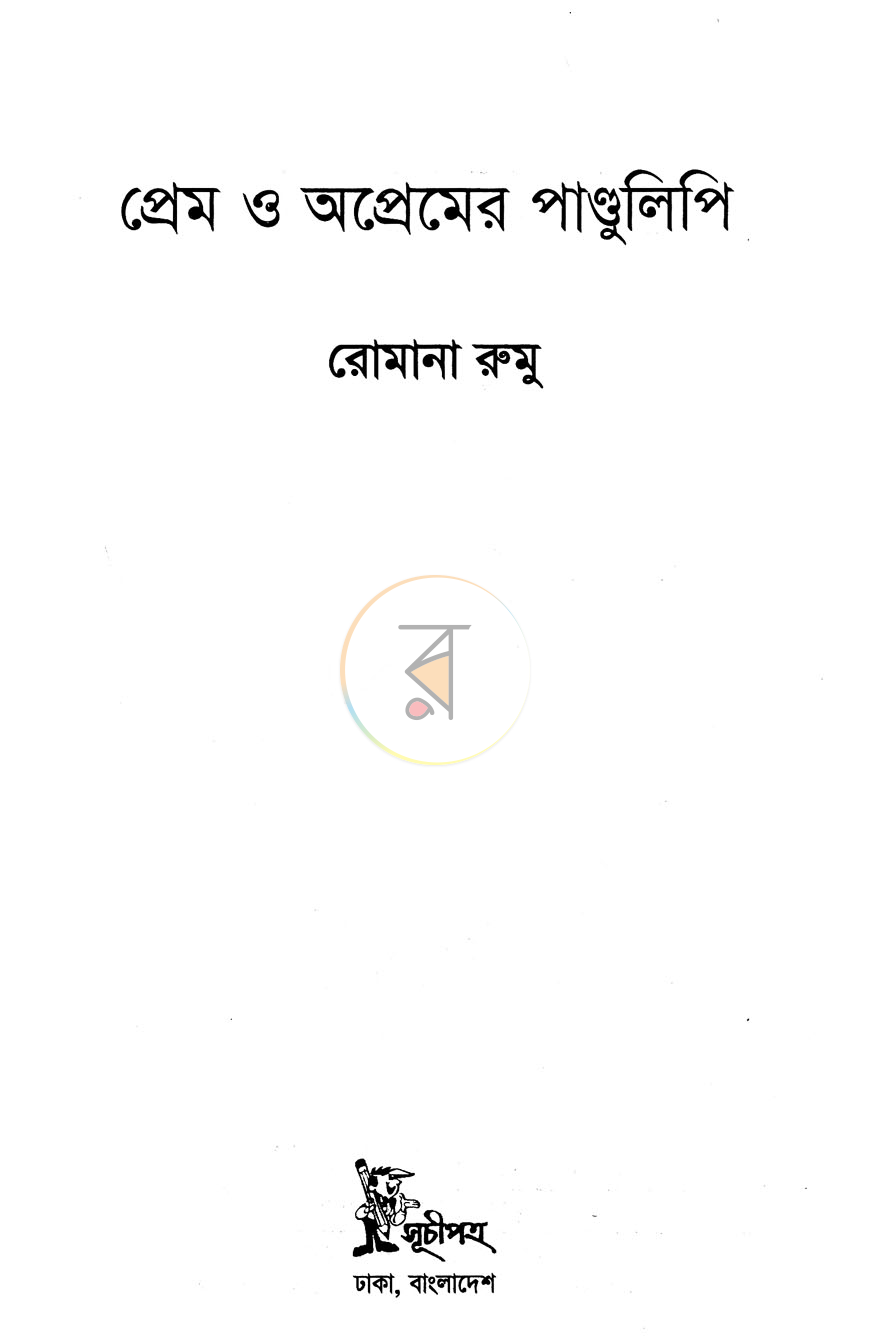 পাতা 2