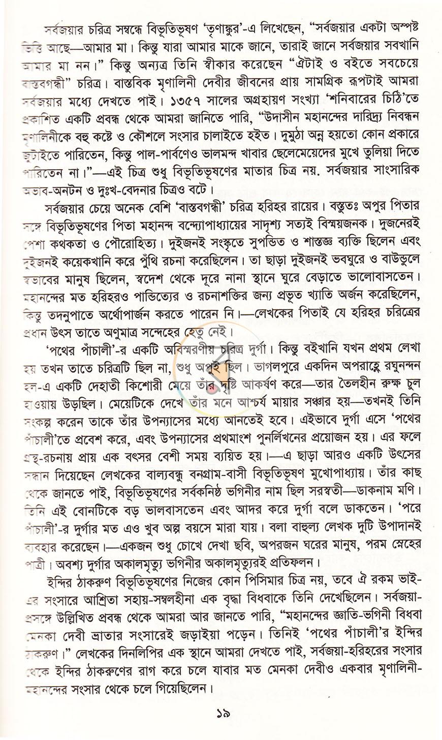পাতা 13