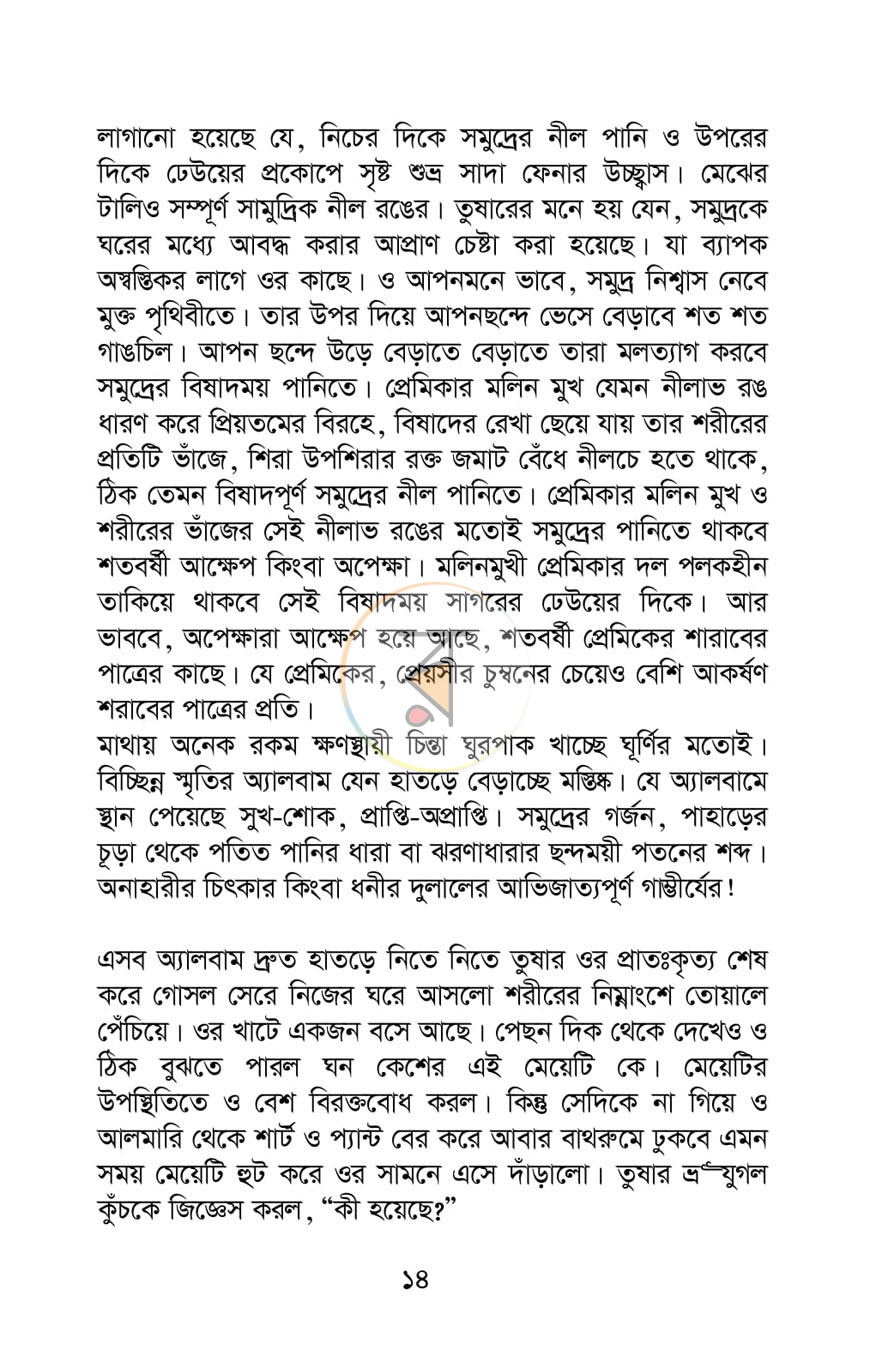পাতা 6
