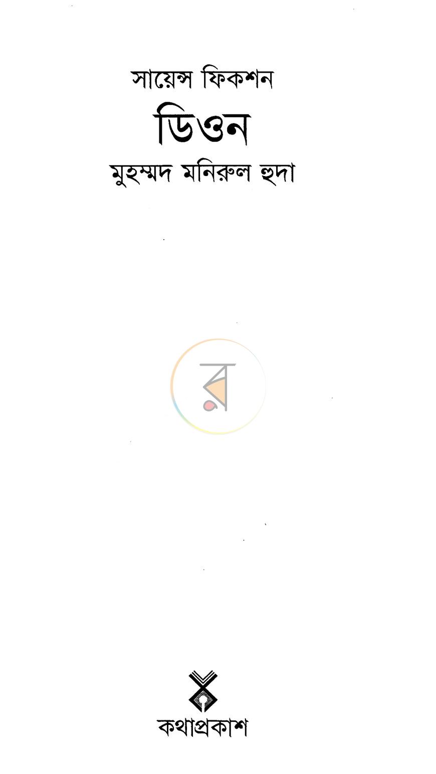 পাতা 2
