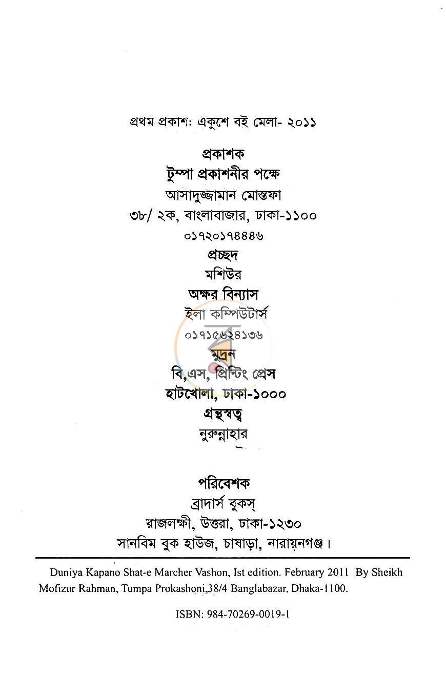 পাতা 3