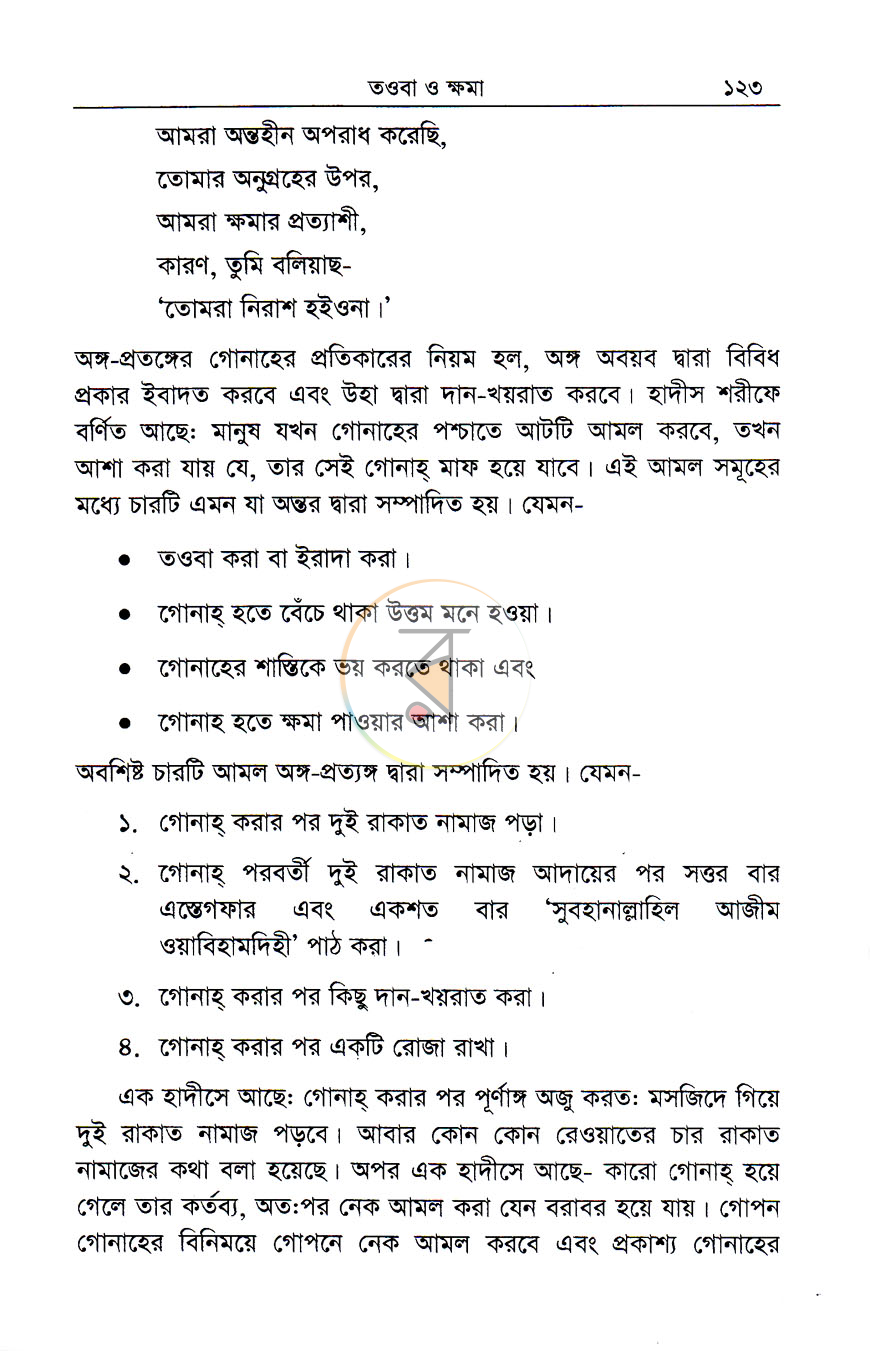 পাতা 11