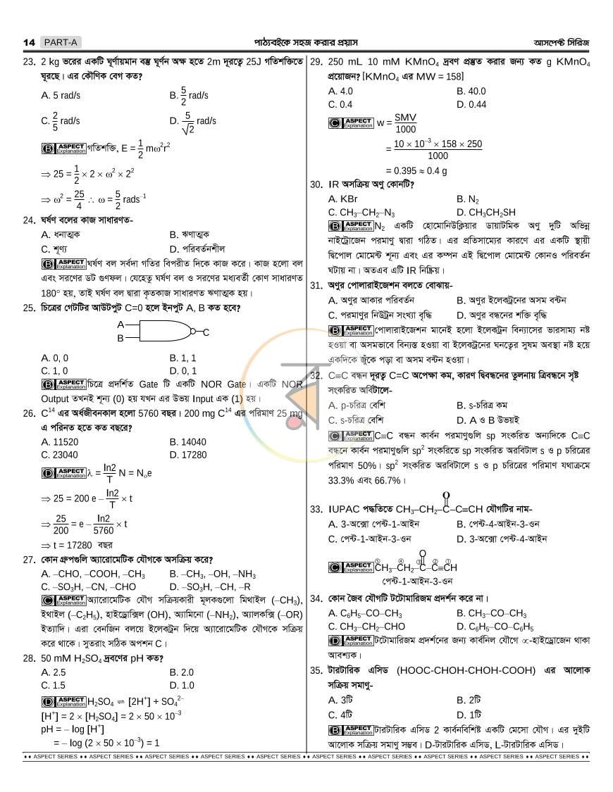 পাতা 21