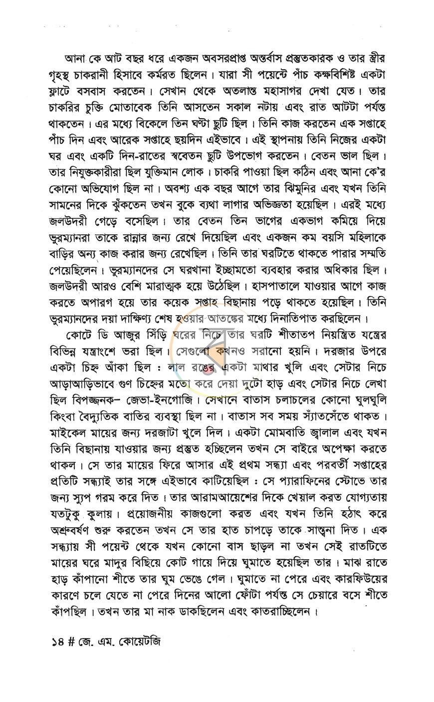 পাতা 6