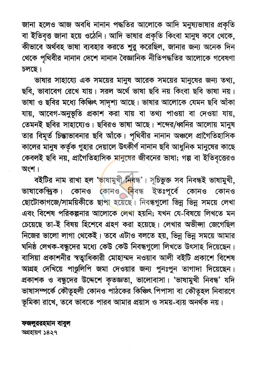 পাতা 4