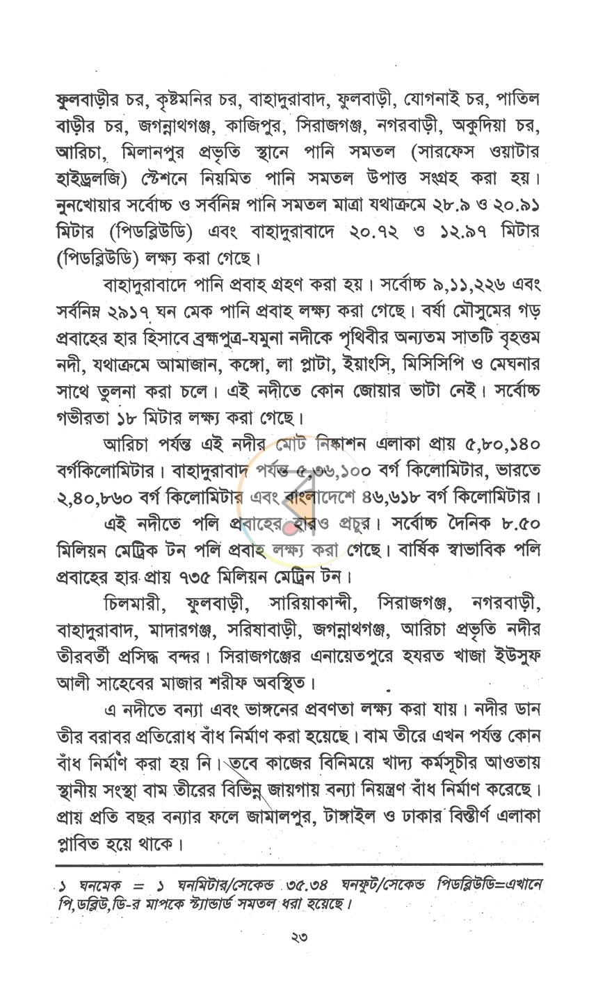 পাতা 9