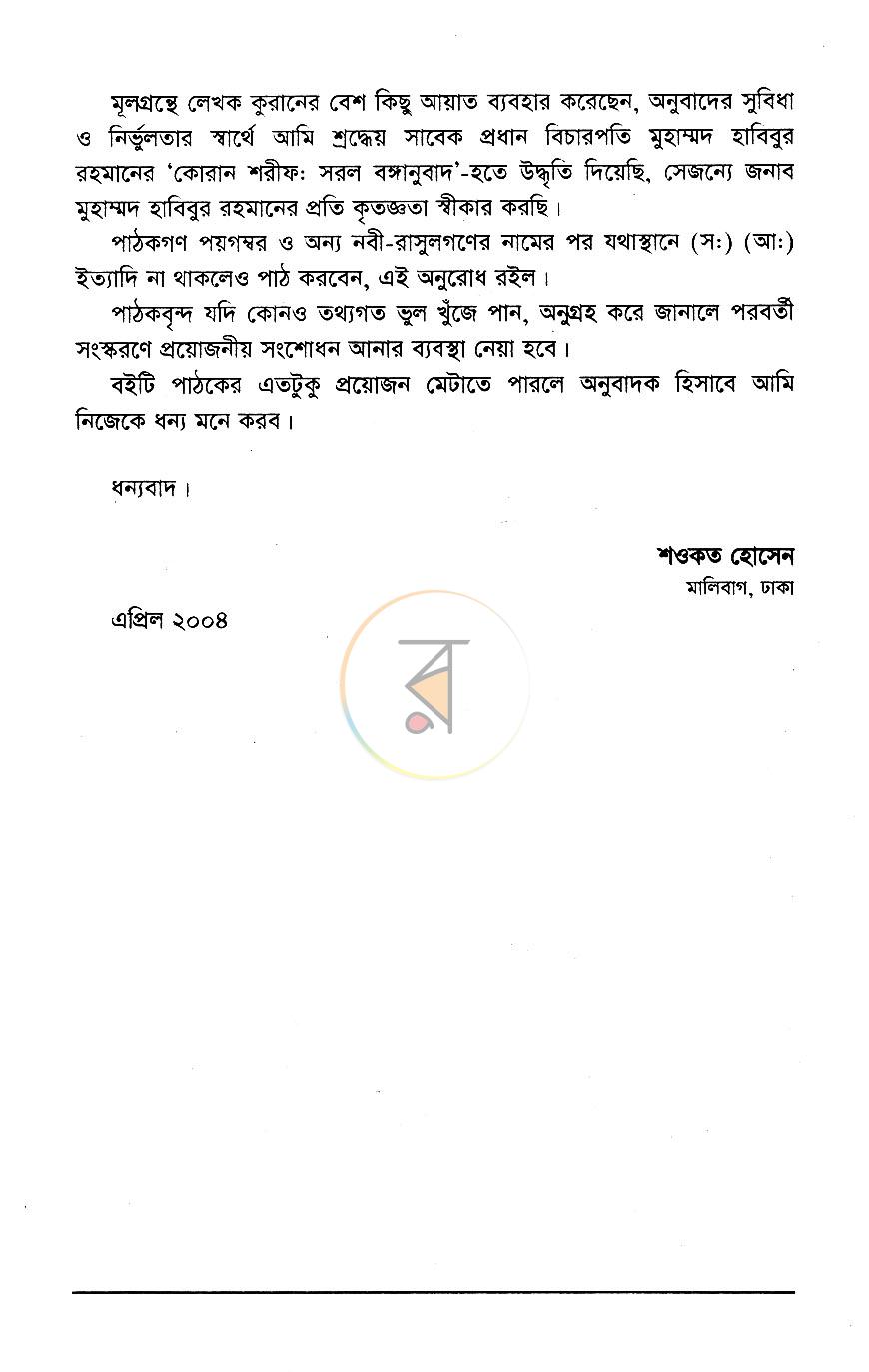 পাতা 4