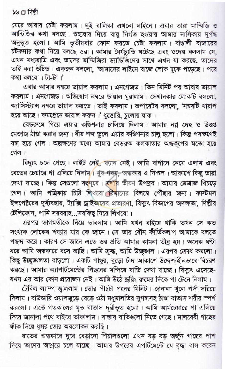 পাতা 11